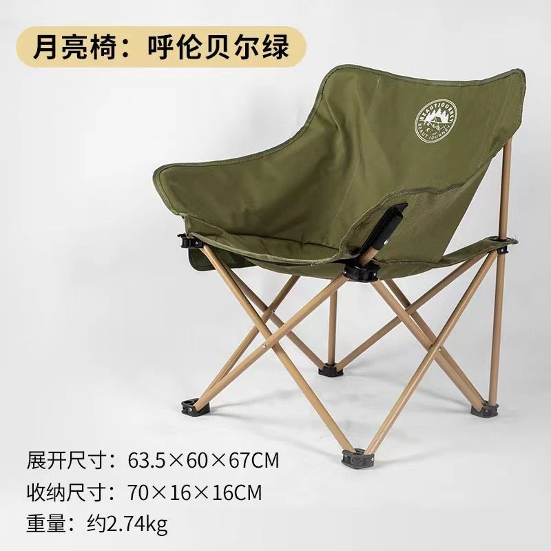 【小扬哥推荐】户外折叠椅子超轻便携式露营月亮椅写生椅外出折