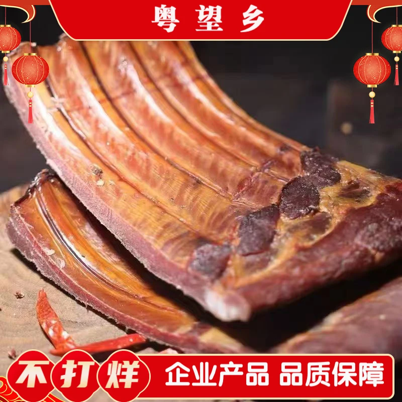粤望乡四川彝族烟熏腊排骨鲜肉土家工艺柴火特产美味闽南腊肉