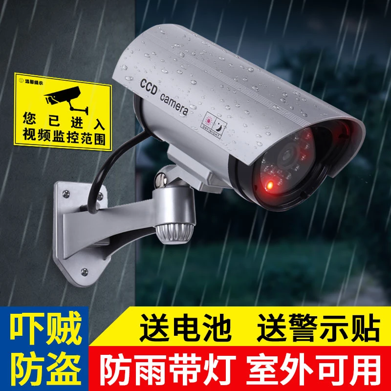 亦真仿真监控摄像头假监控器带灯模型探头家用防盗室外仿真监控灯