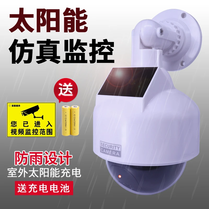 太阳能仿真摄像头灯假监控器模型仿真监控探头防盗带灯室外户家用