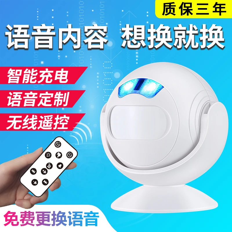 门口欢迎光临提示进门店铺来人提醒迎宾感应门铃超市语音定制款
