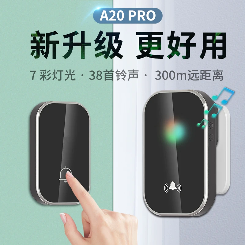 亦真门铃无线家用自发电超远距离电子遥控铃铛老人呼叫器不用电池