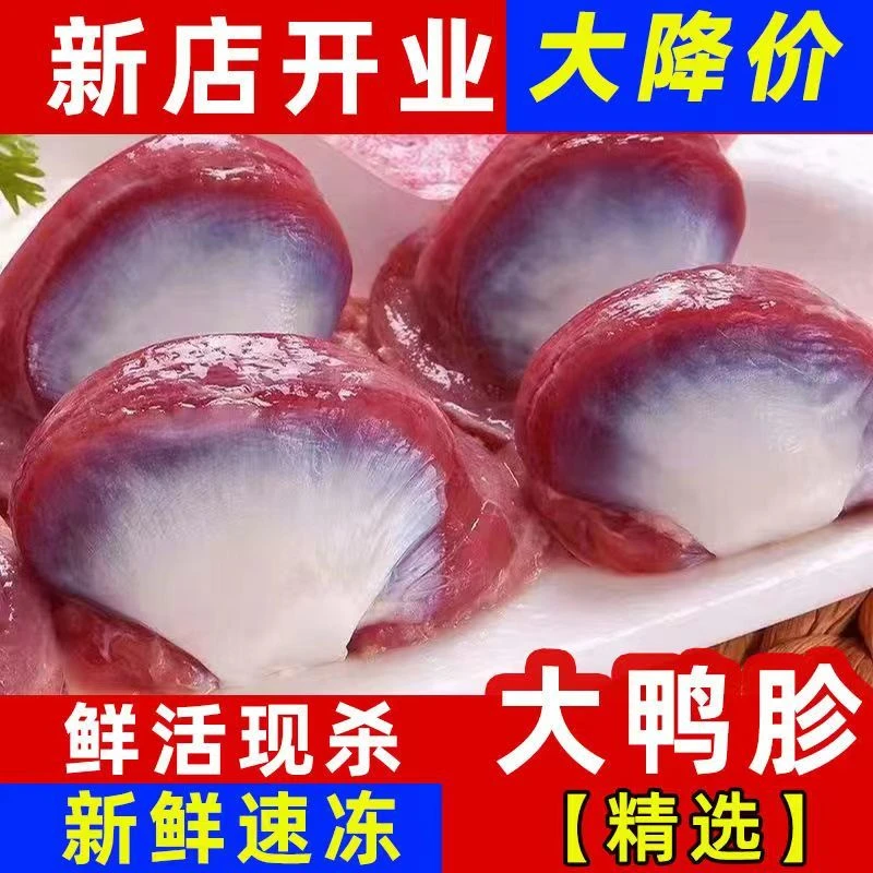【顺丰冷链】鸭胗新鲜大鸭胗生鲜鸭胃生鸭胗一整箱鸭货烧烤卤味鸭肫