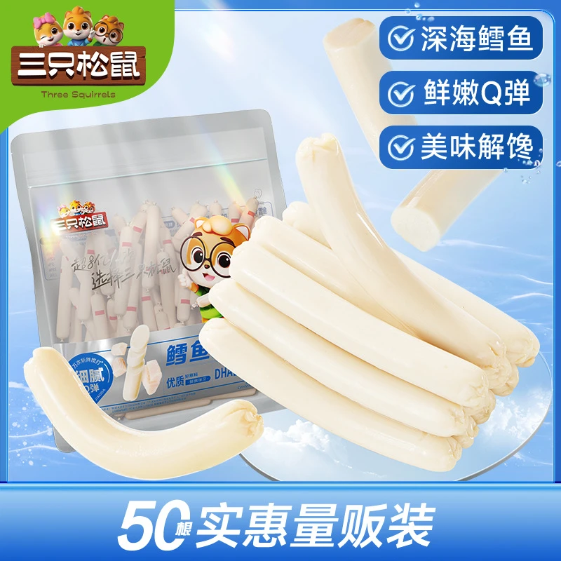 【三只松鼠_鳕鱼肠425g】到手50根鱼肉肠儿童零食营养解馋方便原味