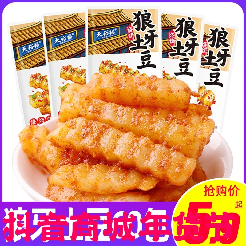60包狼牙土豆烧烤味解馋办公室零食优质即食