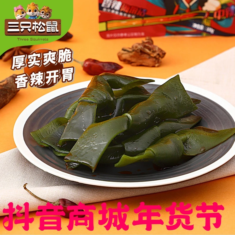 【三只松鼠_海带结100g/袋】网红香辣小零食品开袋即食解馋裙带菜