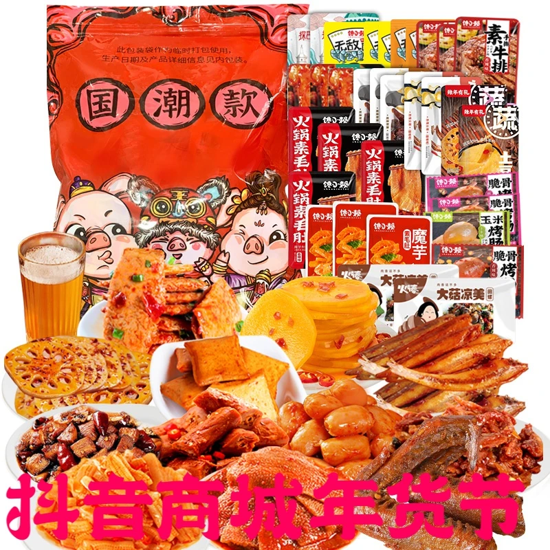 麻辣荤素零食大礼包整箱组合一整箱送闺蜜网红爆款送女友零食小吃