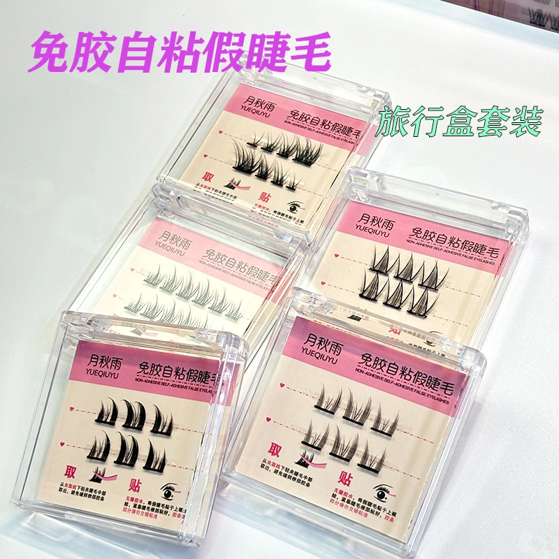 免胶水假睫毛高品质新手裸妆单簇分段式纤长卷翘淘气精灵云朵恶魔