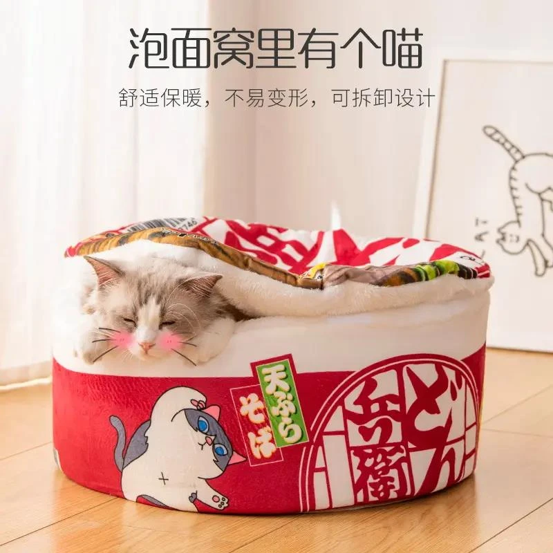 宠物猫窝狗窝冬款泡面窝封闭式保暖猫咪踩奶加绒加厚可拆洗用品
