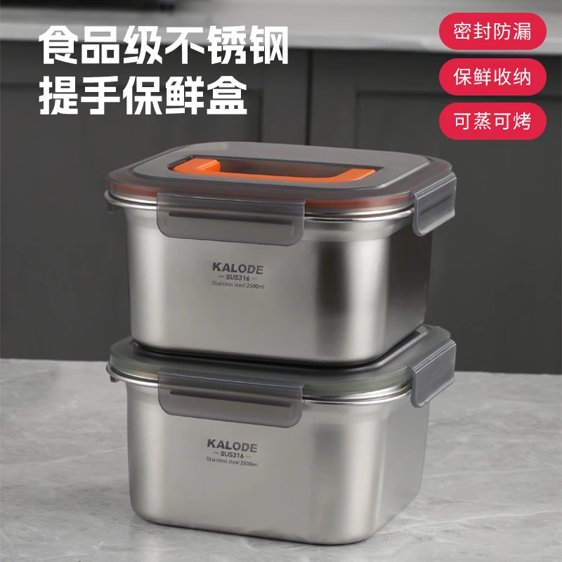 【拍一发二]卡洛德 2500ML不锈钢保鲜盒饭盒家用密封手提式野餐用