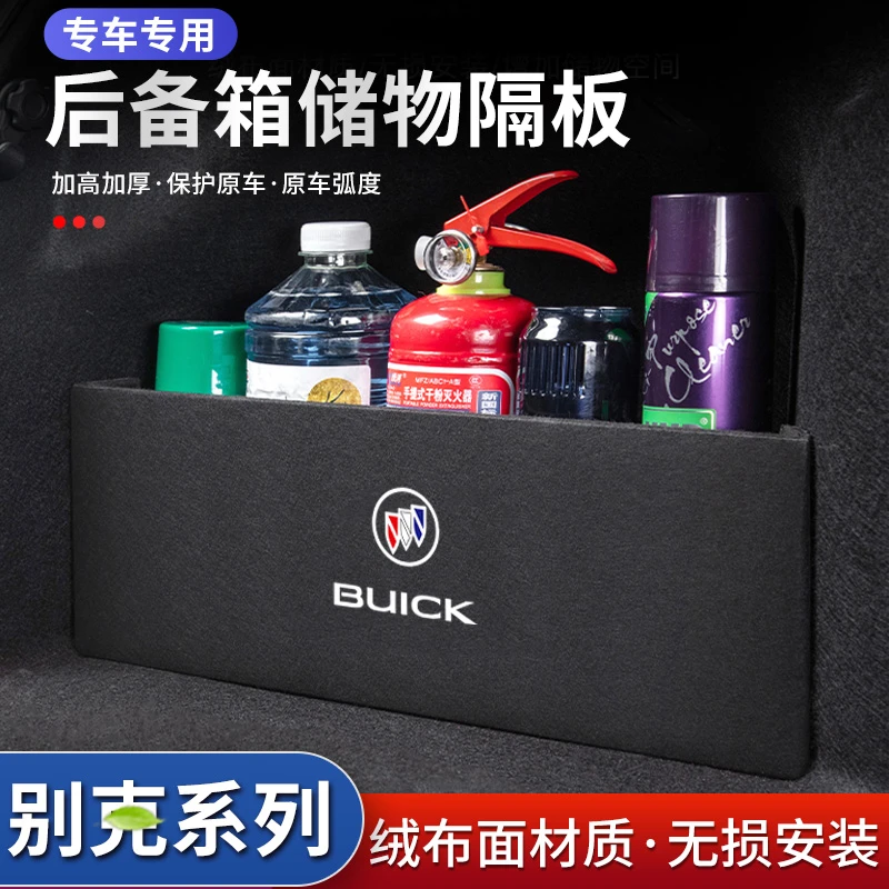 别克昂科拉GX昂科旗汽车用品装饰大全车用后备箱收纳盒储物箱隔板
