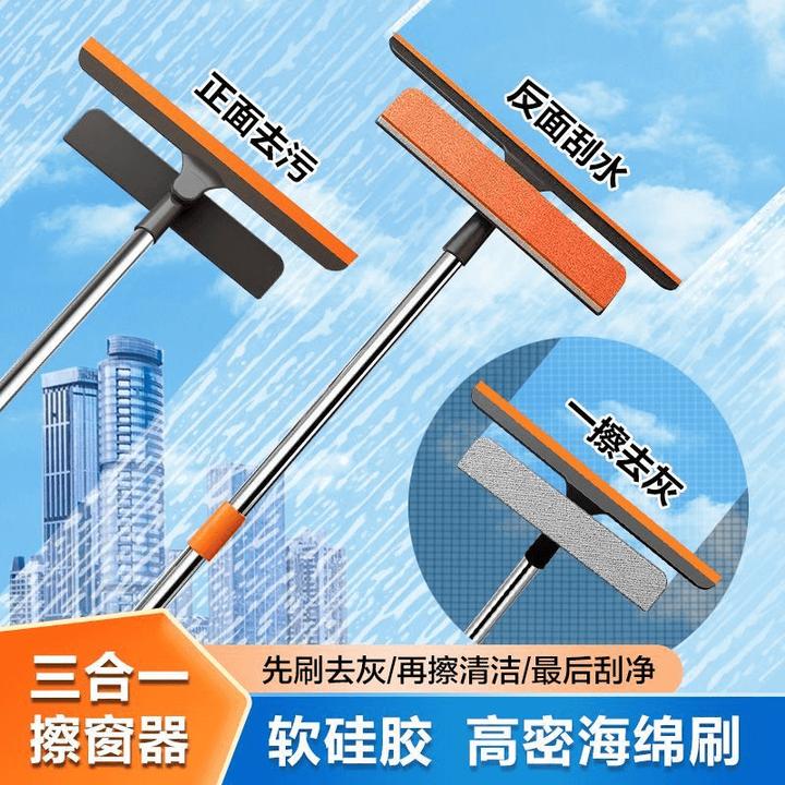 【8.99元】多功能三合一伸缩双面干湿两用刮水刮纱窗清洁器玻璃神器