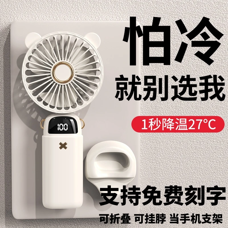 DEEPSISTER手持风扇刻字随身折叠挂脖降温学生宿舍办公充电便携式