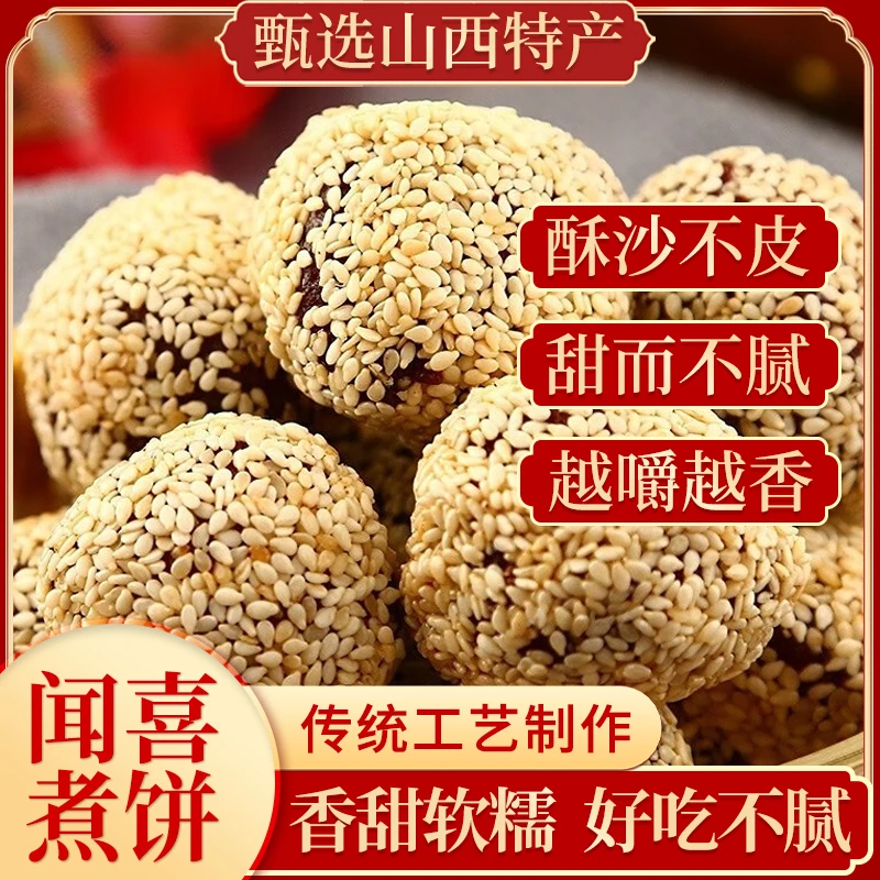 山西特产闻喜煮饼318g*2盒原味绵软传统糕点