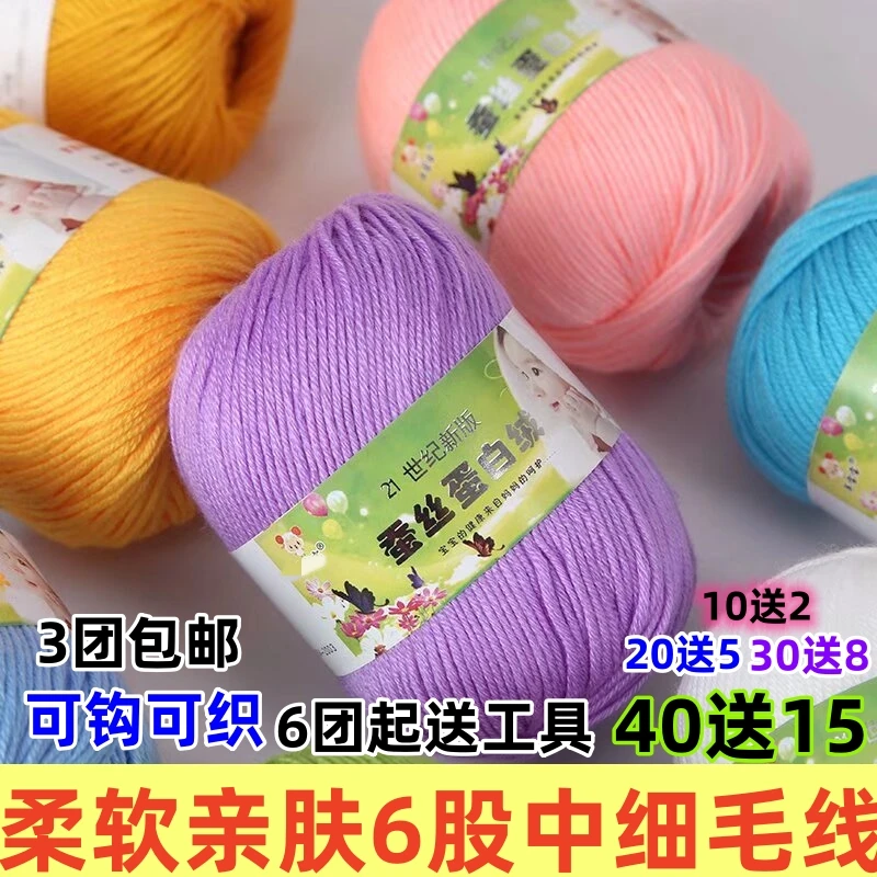 6股宝宝线织鞋子手工diy毛线花织毛衣手编中细毛线团批发线团