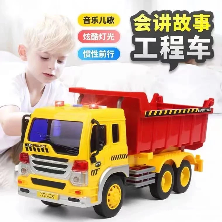 文艺会讲故事的工程倒车翻斗车