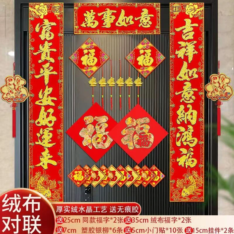 春联2025蛇年新款植绒金粉对联入户门对联高档春联大礼包贴对联