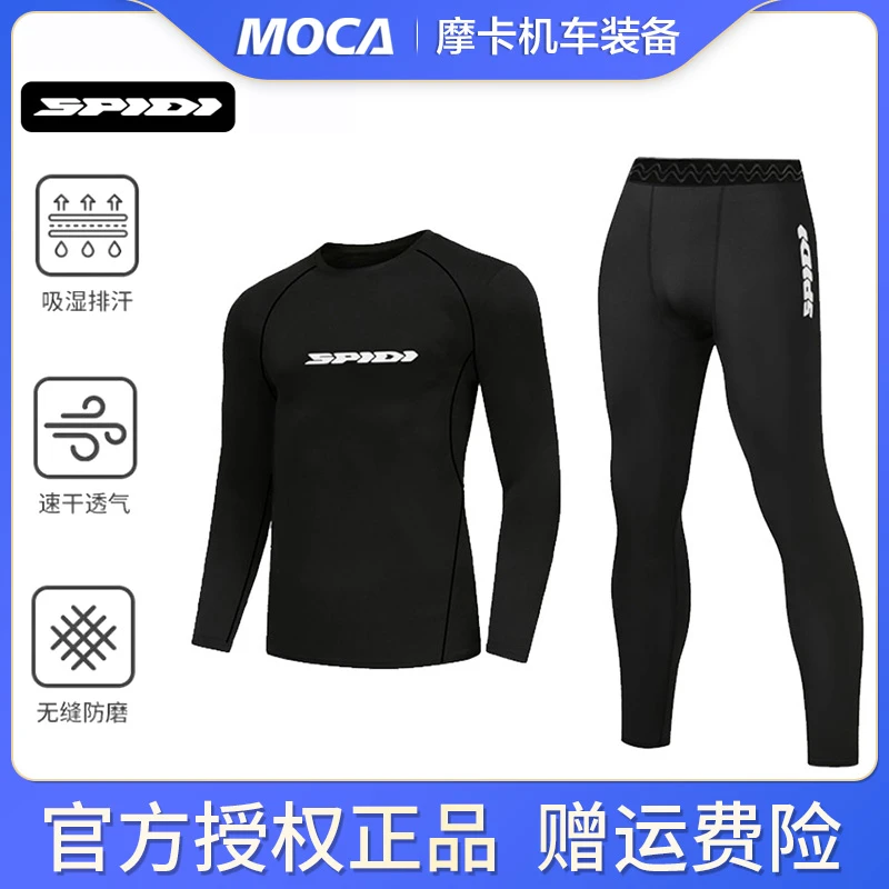 SPIDI斯必迪 滑衣摩托车机车骑行服打底内衣男速干透气吸湿四季款