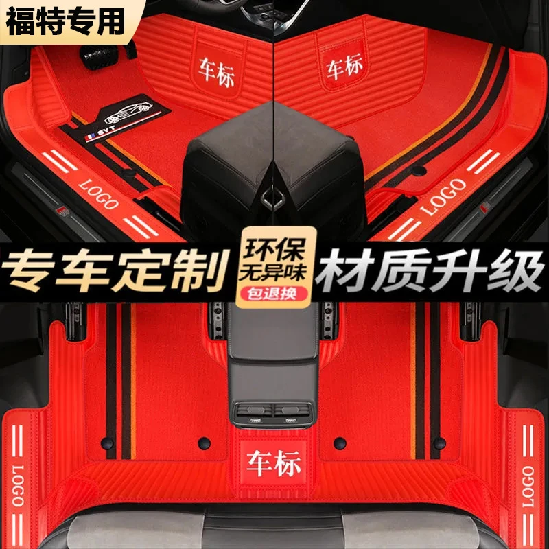 【福特专用】福睿斯金牛座蒙迪欧福克斯翼虎博锐界全包围汽车脚垫