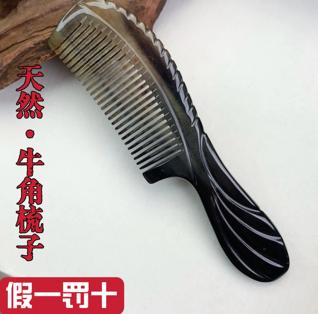 特价天然牛角梳养发防脱防静电经络疏通女士男士学生专用家用黑梳