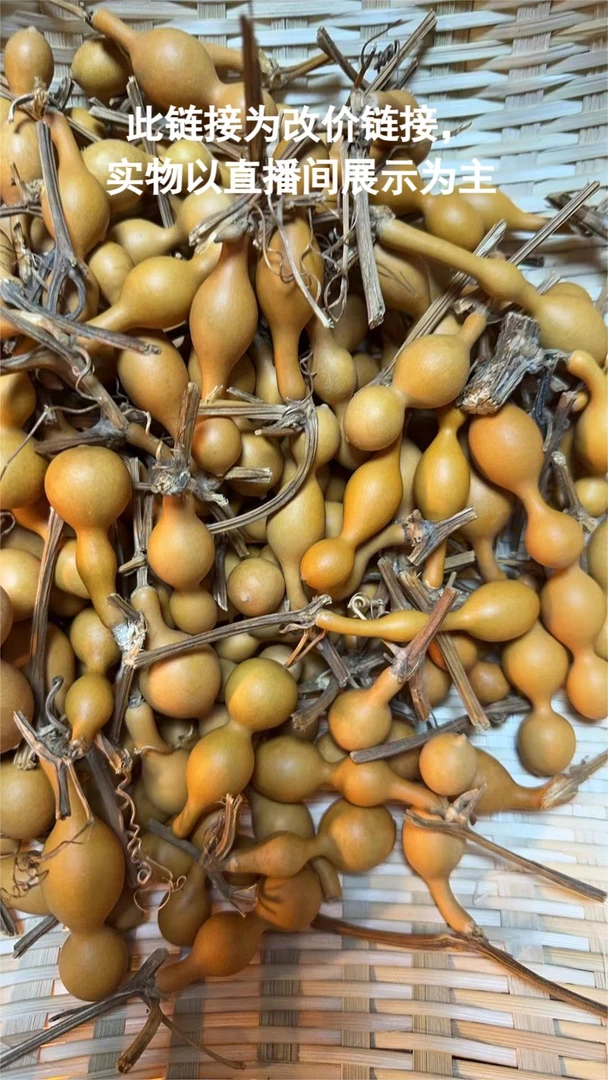 打包专用葫芦摆件链接（部分微瑕疵）