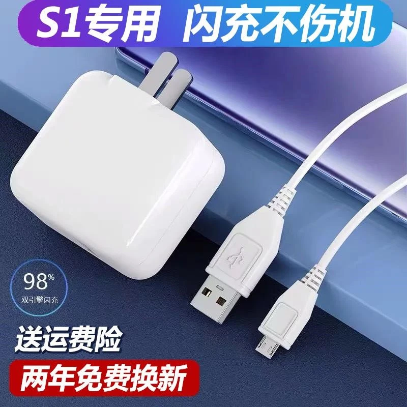适用vivoS1闪充充电器充电线vivoS1pro数据线S1手机插头