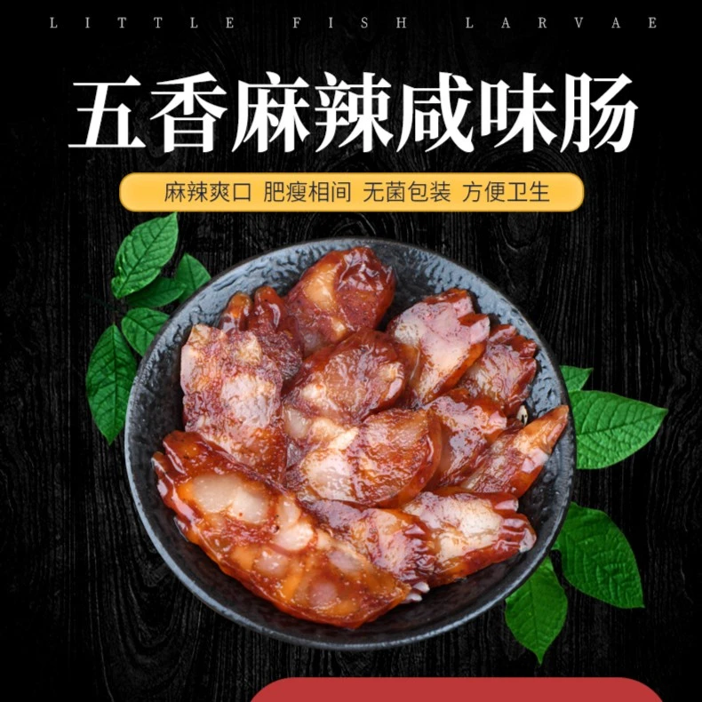 瑶山农家烟熏纯肉腊肠【真空包装】