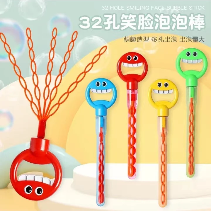 手握笑脸32孔泡泡机五爪泡泡棒儿童吹泡泡手持可爱泡泡机乐趣