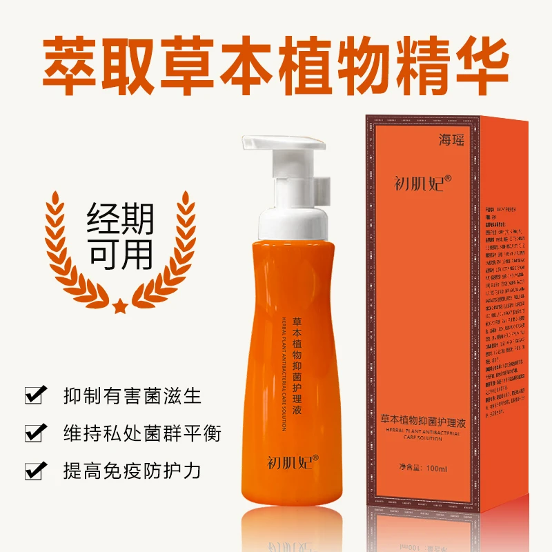 女性慕斯私密日常护理抑菌液洗护持久香氛清爽止痒2