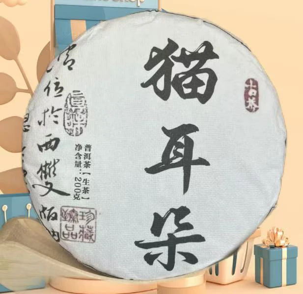猫耳朵 生茶普洱茶