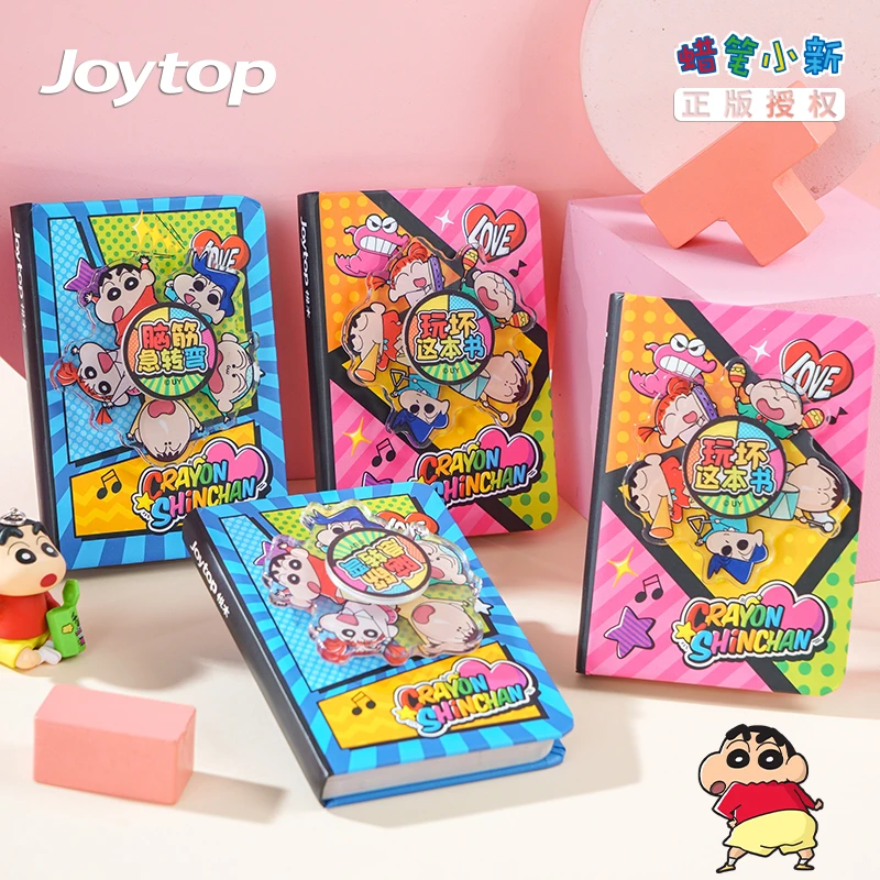 趣味转转本正版蜡笔小新玩坏这本书解压笔记本子学生彩页手帐本