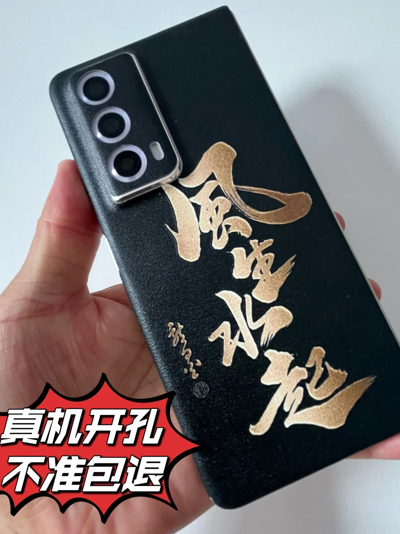 【拍一发二】荣耀【Vs2/V2】素皮整机全包 贴纸3M轻奢简约时尚