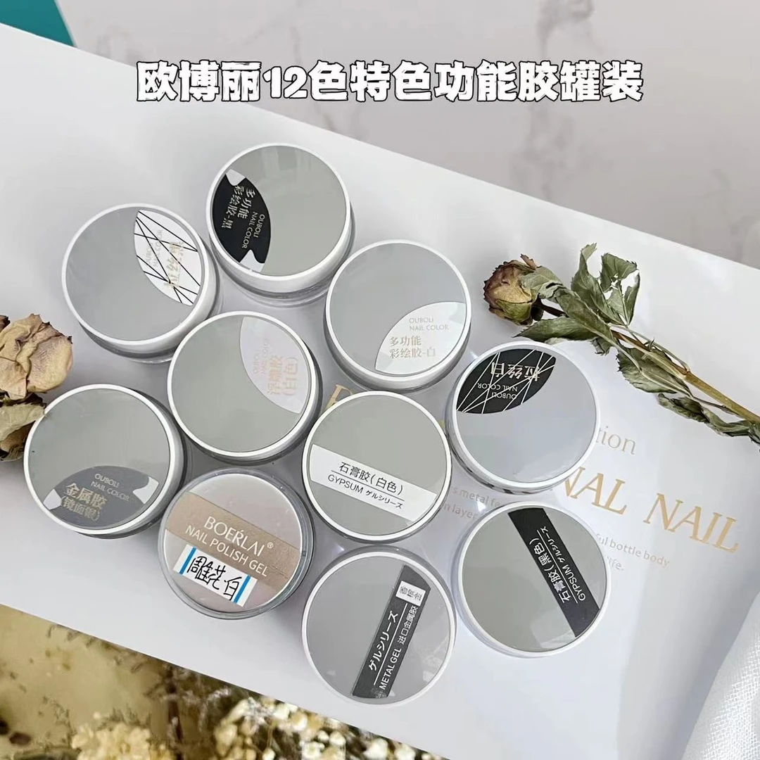 鸥博丽彩绘拉丝金属雕花石膏造型美甲特色功能基础胶12色可选特色