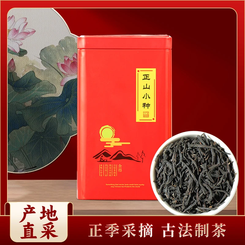 正山小种红茶罐装250g正宗高山武夷山工艺好茶茶品甘甜产区