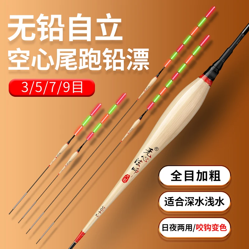 芦苇无铅自立空心尾全目加粗跑铅青草鲫鲤拖钓漂高灵敏日夜变色漂