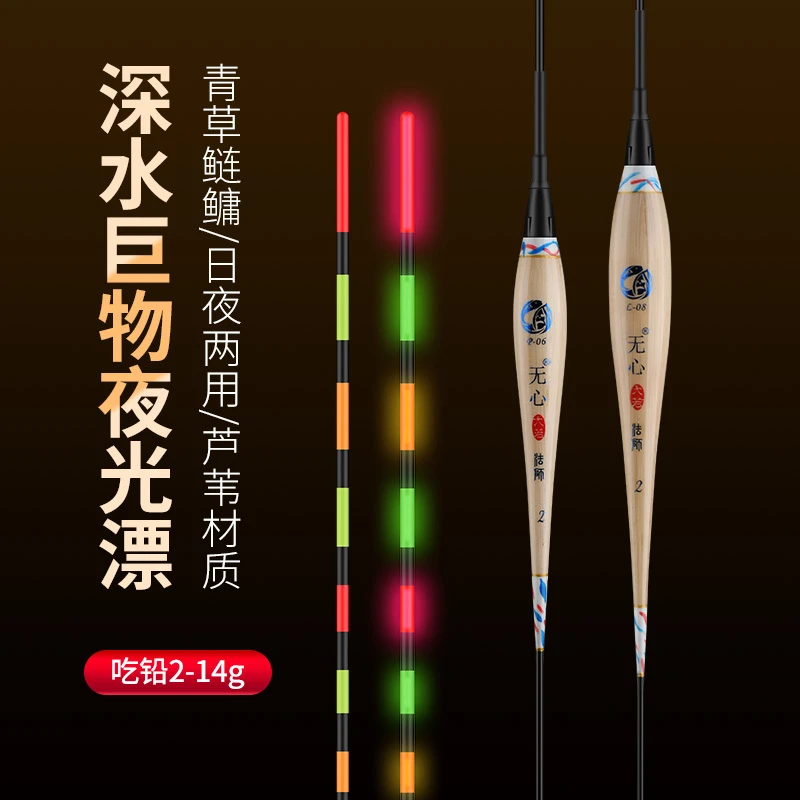 无心法师夜光鱼漂超长流氓漂行程漂黑坑水库芦苇高灵敏夜钓鱼长尾