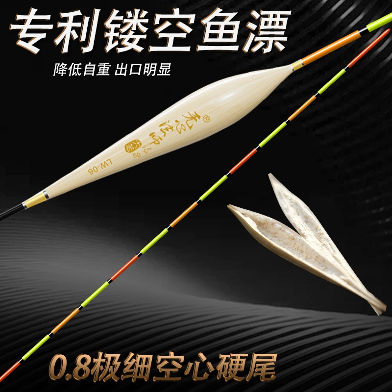 【专利镂空】芦苇超细醒目空心硬尾竞技轻口高灵敏鲫鱼漂黑坑鲤鱼