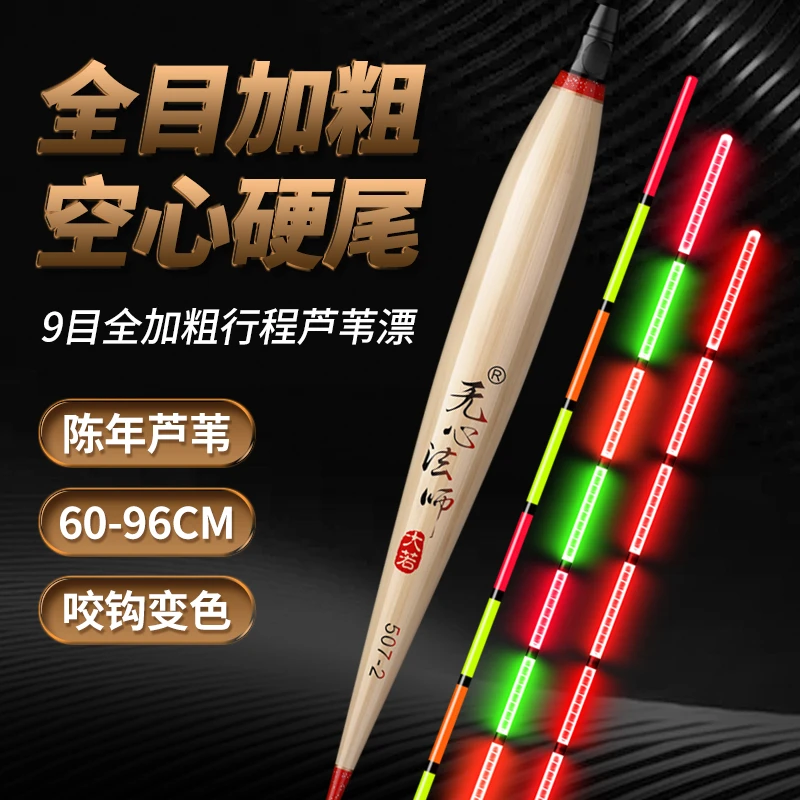 2.8全目加粗9目空心硬尾芦苇大目距电子超长行程钓定层鲢鳙大物漂