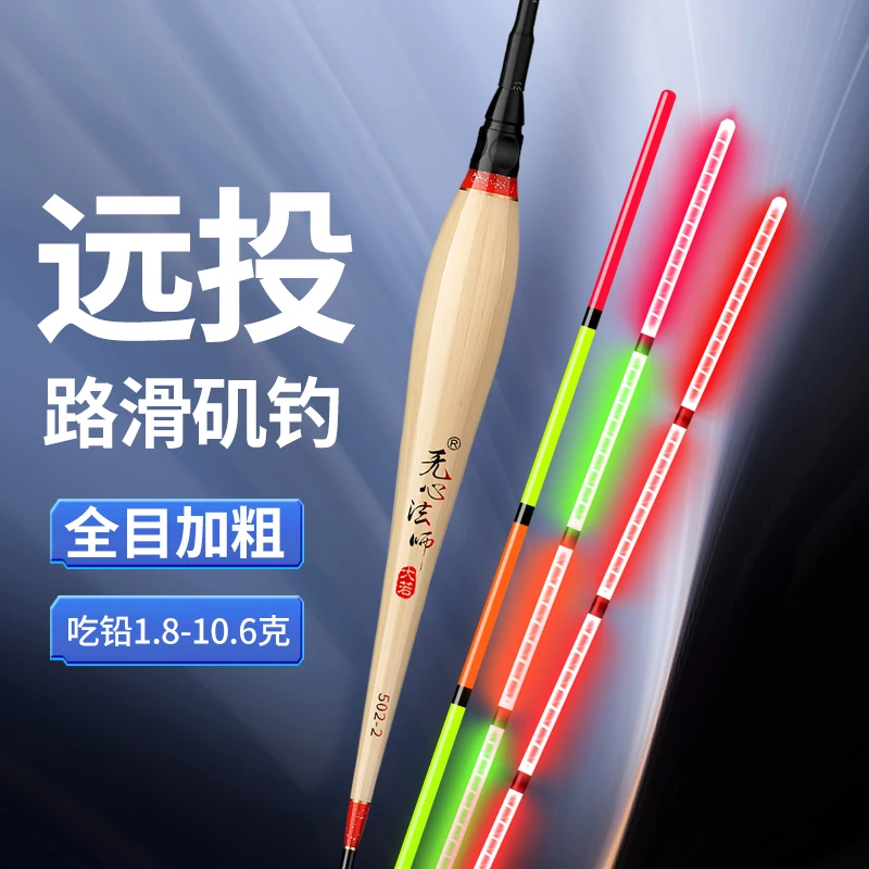 专业路滑全目加粗鲢鳙芦苇变色夜光漂矶钓远投大物鱼漂醒目电子漂