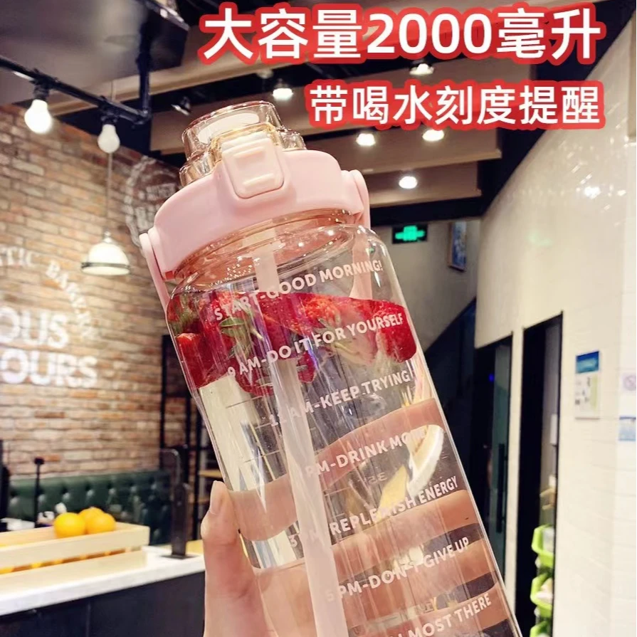 大容量太空杯带吸管便携2000ml夏季冷水杯网红冷水杯超大学生手提