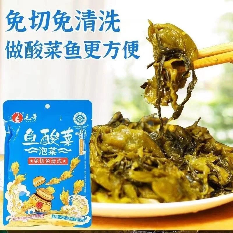 川味食品毛哥风味鱼酸菜免切免洗300g*3厨房调料传统美食火锅底料