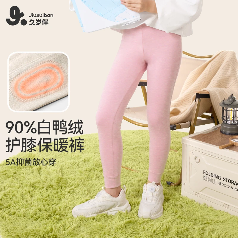 久岁伴【双层护膝】儿童保暖裤女孩秋冬季秋裤中大童打底裤403047
