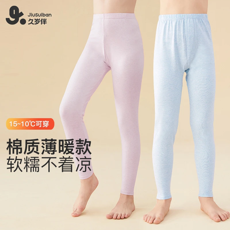 【校服内搭-薄秋裤】久岁伴男女童单裤秋冬打底内穿中大童薄款