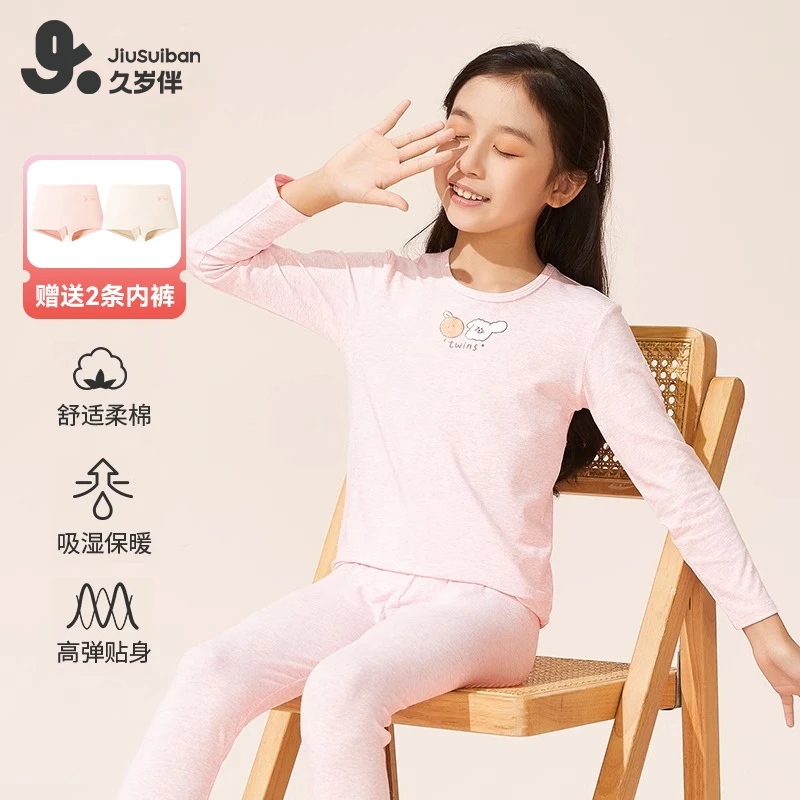 【三彩纱-校服打底衣】久岁伴女童打底长袖圆领保暖秋衣套装202029