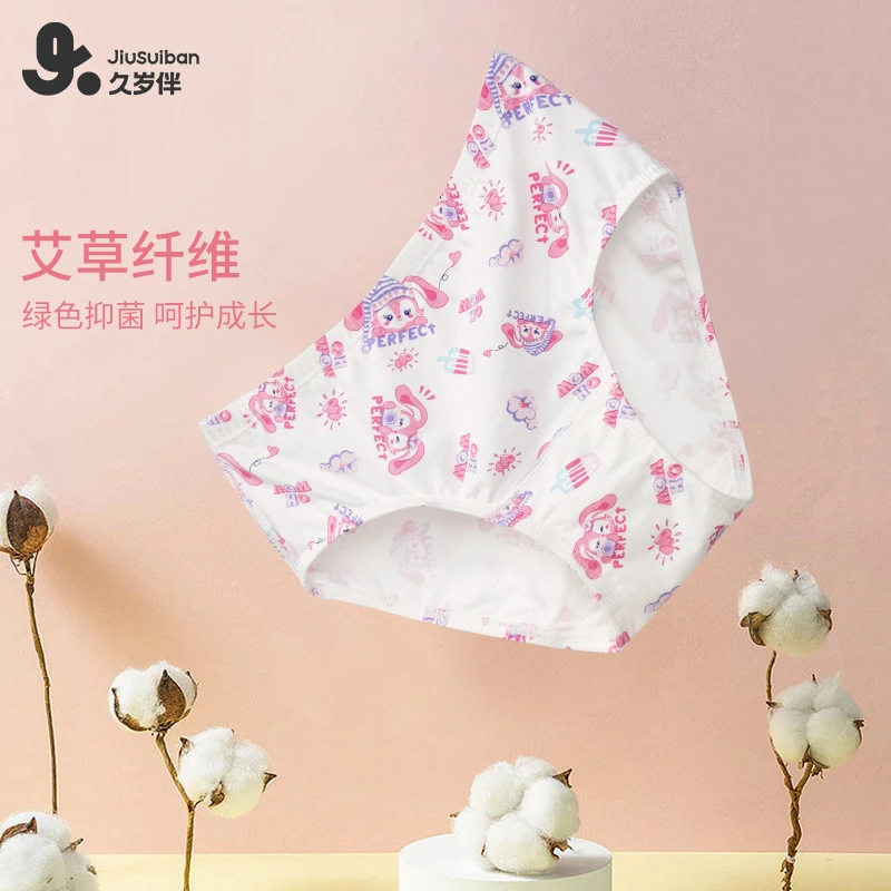 久岁伴【会员福利】女童三角内裤艾草纤维透气孔棉薄款内裤90269