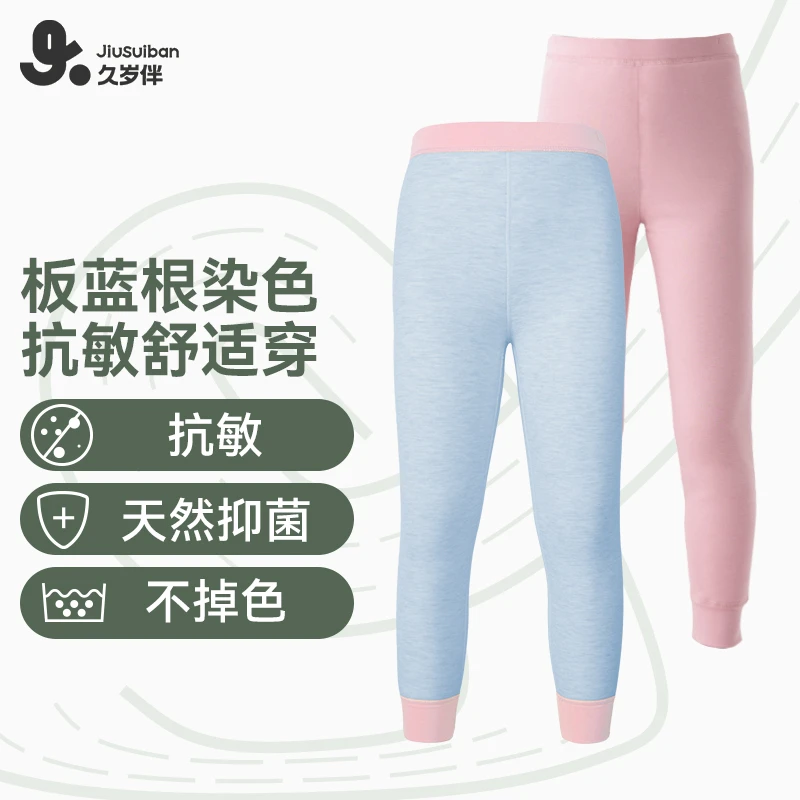 【-10℃~0℃板蓝根双层裤】久岁伴儿童保暖裤男女童秋冬季加厚秋裤