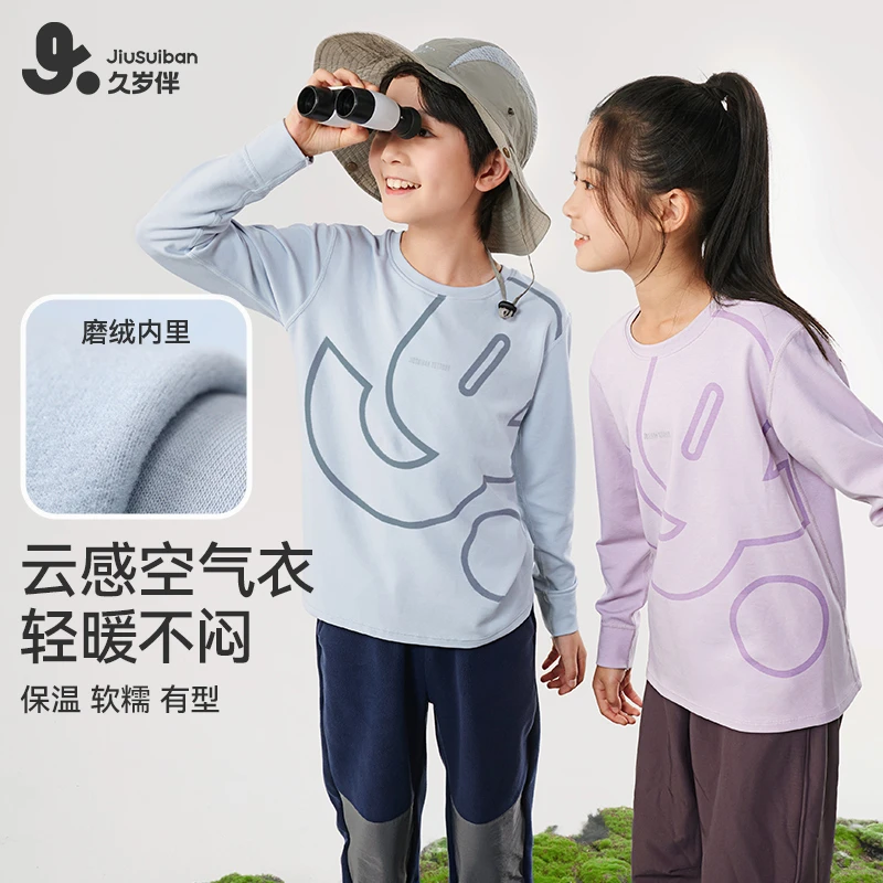 久岁伴儿童男女保暖上衣秋冬中厚长袖学生外穿透气运动单衣415013