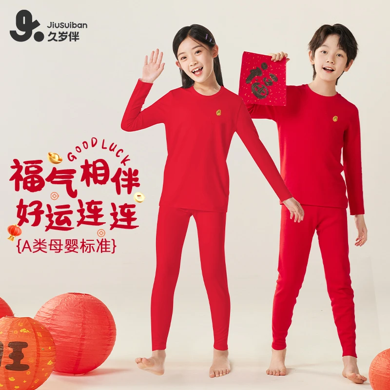 久岁伴2025新年儿童秋衣秋裤男女童春秋本命年红色保暖内衣套装
