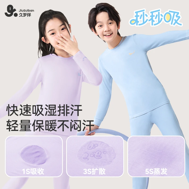 【秒秒吸套装】久岁伴儿童新年家居服春夏7色可选薄款套装秋衣秋裤