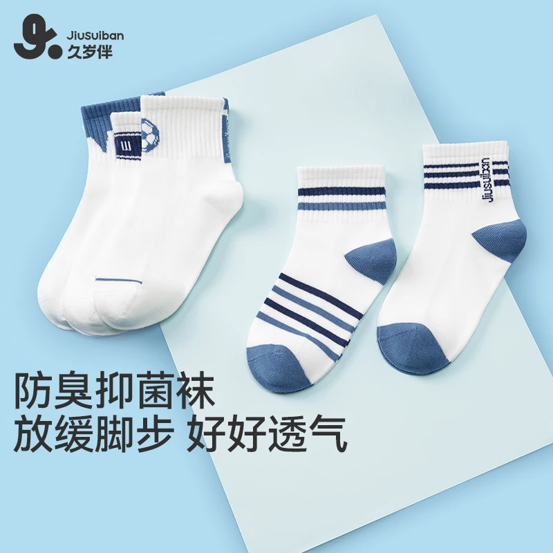 久岁伴儿童袜子男春秋薄荷曼波中大童宝宝学生中筒袜运动袜309100